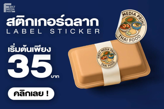 สติ๊กเกอร์